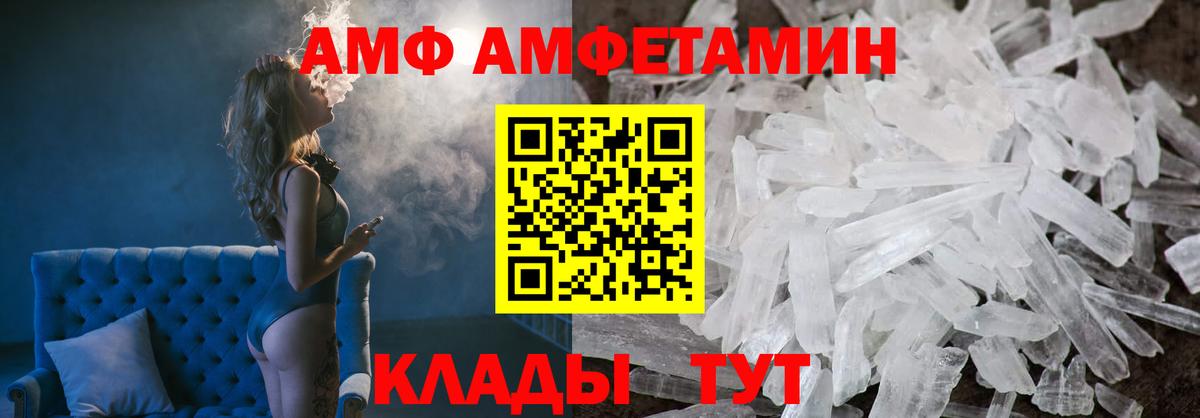 АМФЕТАМИН Розовый  Amphetamine  АМФЕТАМИН  Санкт-Петербург  Вход с VPN 