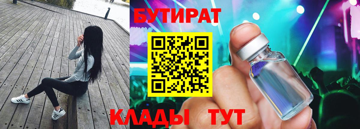 Бутират оксана  Бутират  Санкт-Петербург  Вход с VPN 