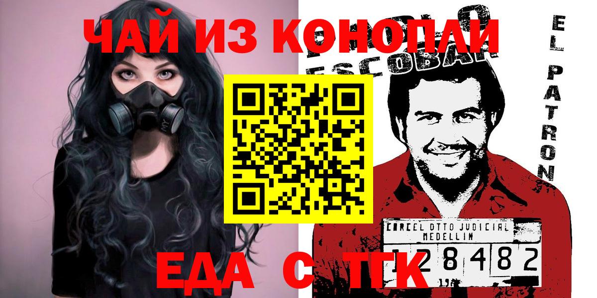 Санкт-Петербург  Cannafood конопля  Вход с VPN 