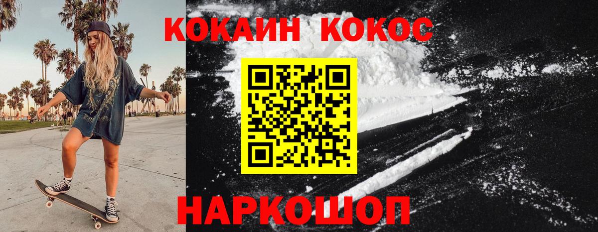 КОКАИН VHQ Санкт-Петербург