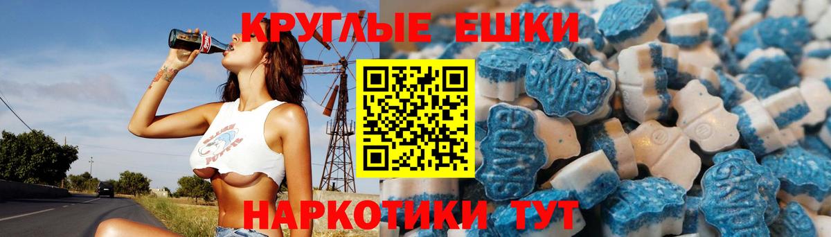 Ecstasy ешки Санкт-Петербург