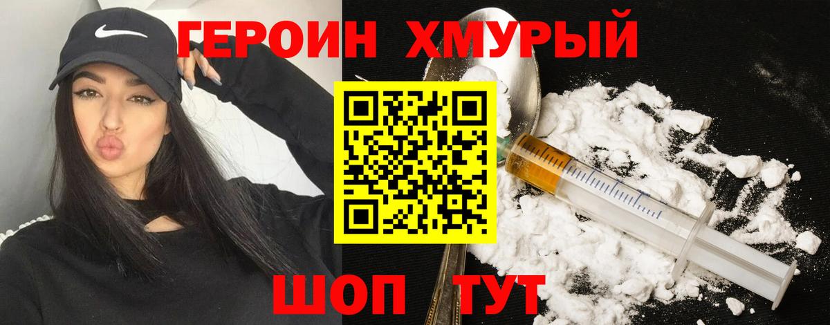 Героин афганец  Героин  Санкт-Петербург  Вход с VPN 