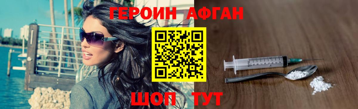 ГЕРОИН белый Санкт-Петербург