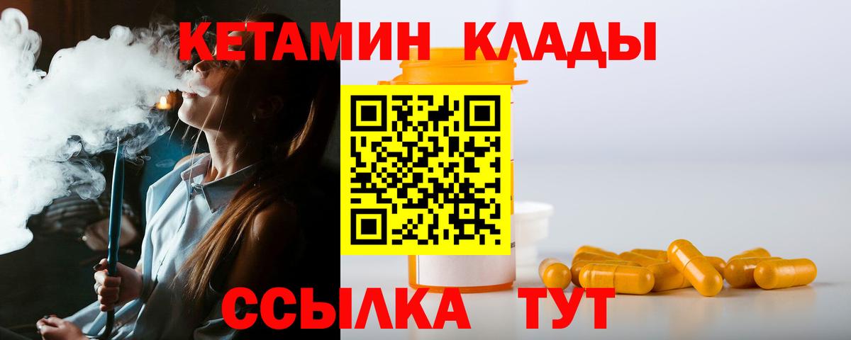 Кетамин ketamine  Вход с VPN  Санкт-Петербург 