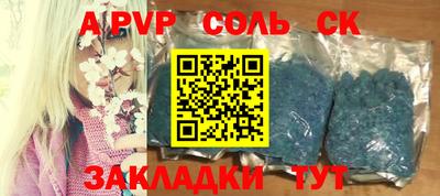 молекула духа Будённовск