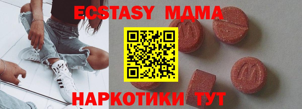 МДМА кристаллы Санкт-Петербург