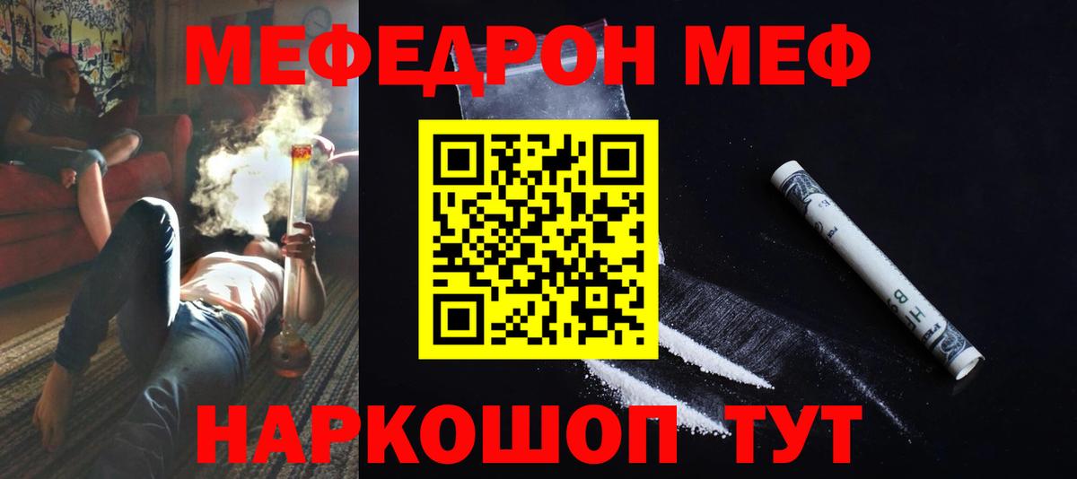 Мефедрон мука  Вход с VPN  Мефедрон  Санкт-Петербург 