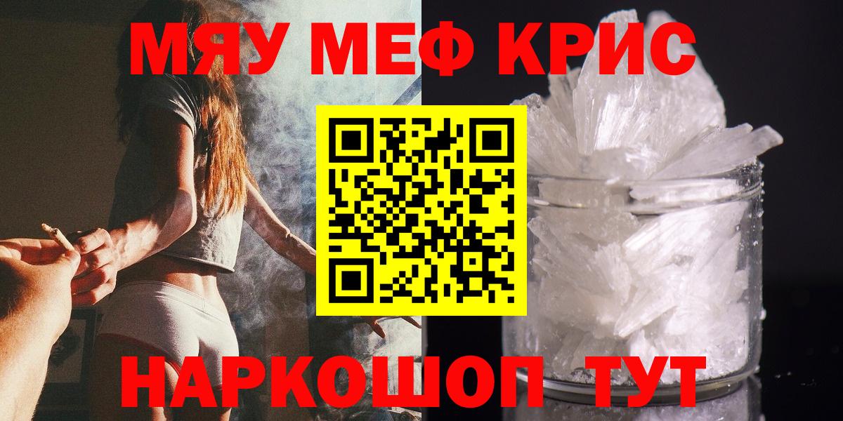 Мефедрон  Санкт-Петербург