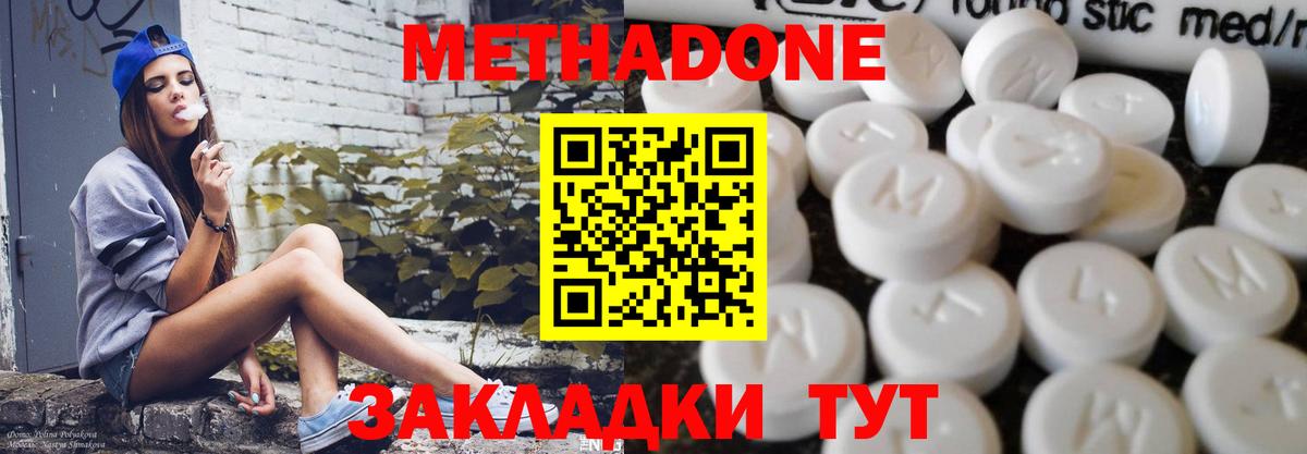 Санкт-Петербург  Метадон methadone  Метадон кристалл  Вход с VPN 