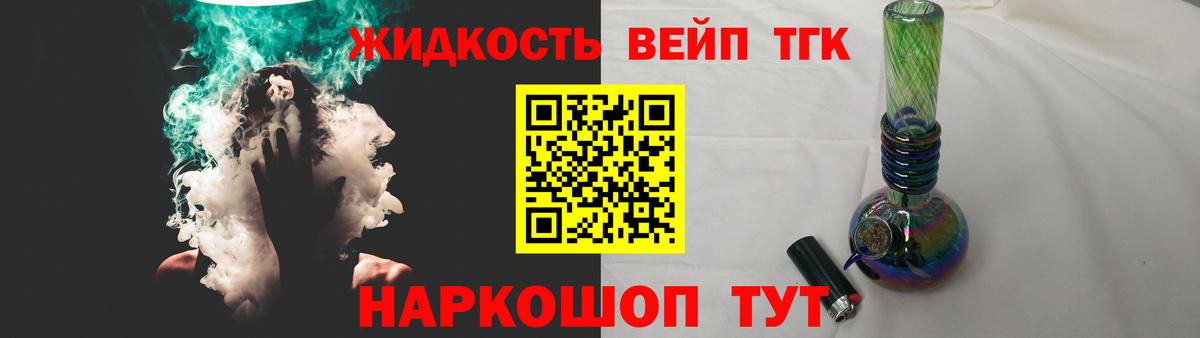 Дистиллят ТГК THC oil Санкт-Петербург
