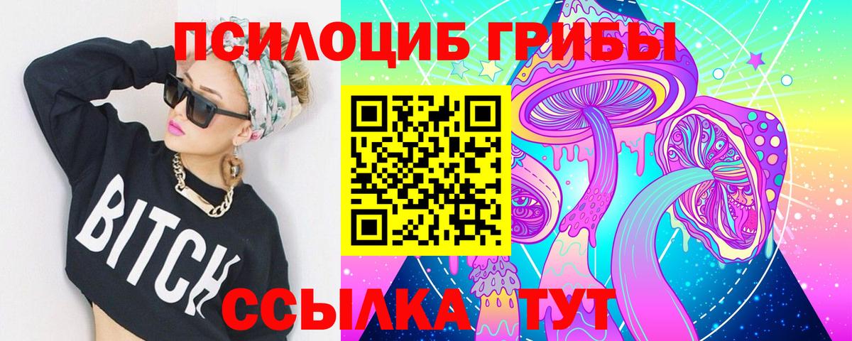 Галлюциногенные грибы ЛСД Санкт-Петербург